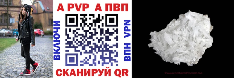 А ПВП кристаллы Тверь