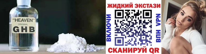 Бутират оксибутират  наркошоп  Тверь 