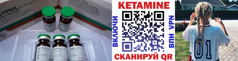 КЕТАМИН ketamine  Тверь 