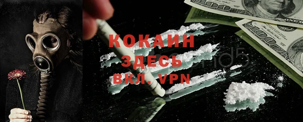 COCAINE Бронницы